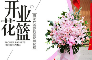 山东济宁邹城市香城镇小洪羊村花篮配送